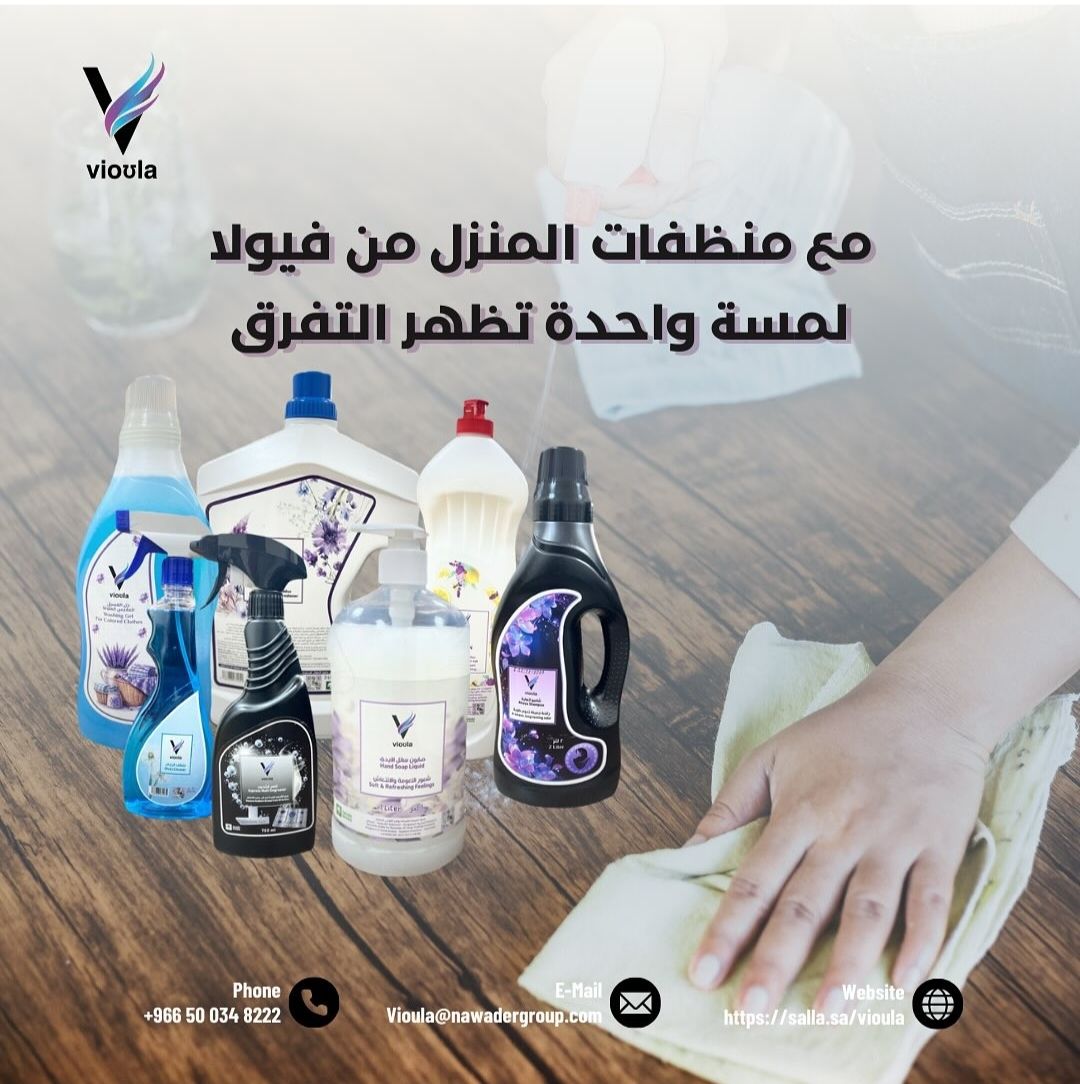 اشتري ١٤ منتج من فيولا بسعر خيالي