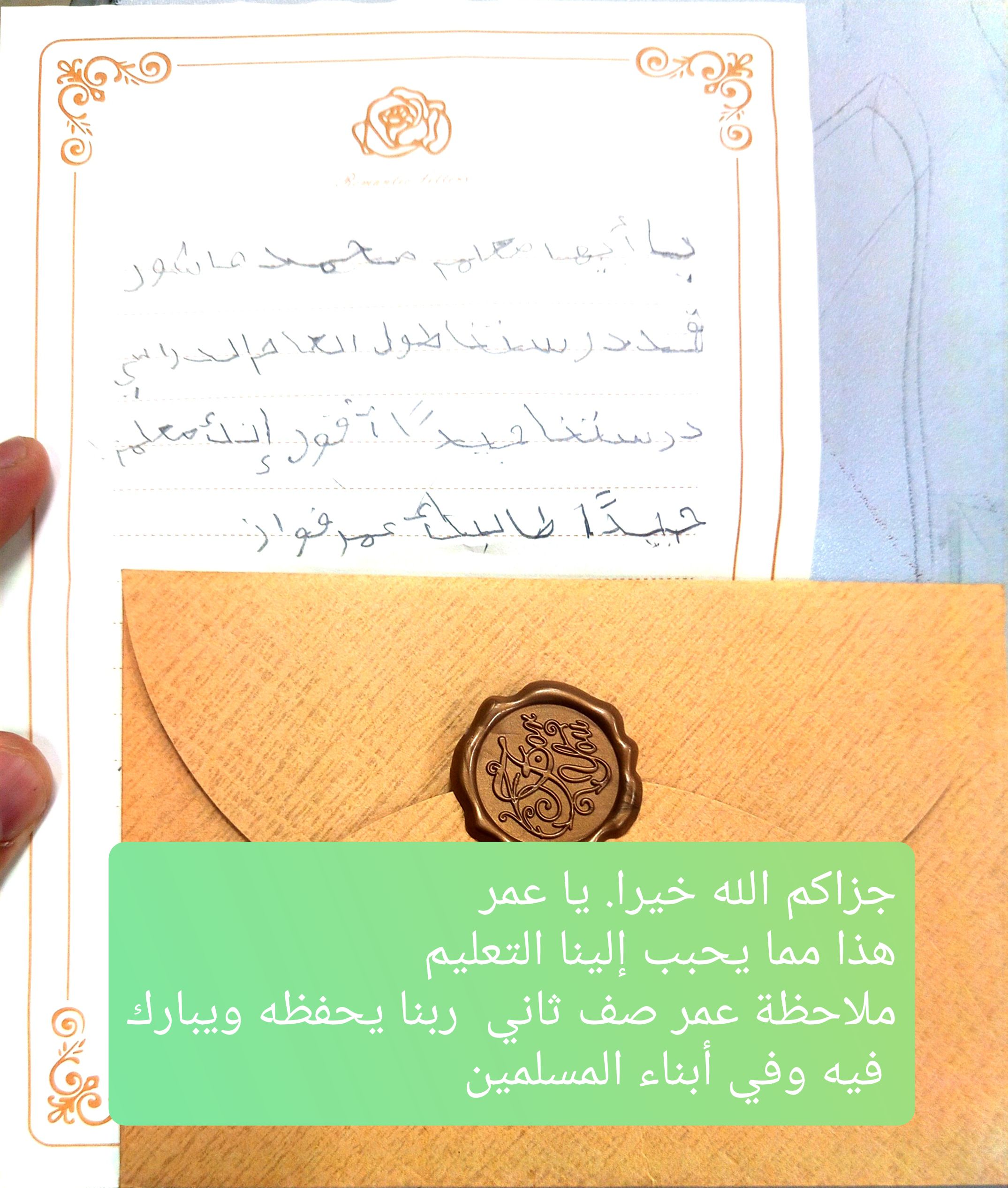 معلم تأسيس وقرآن كريم