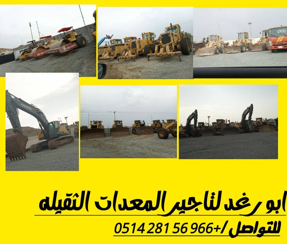 رافعات شوكية للايجار وسيز لفت للايجار