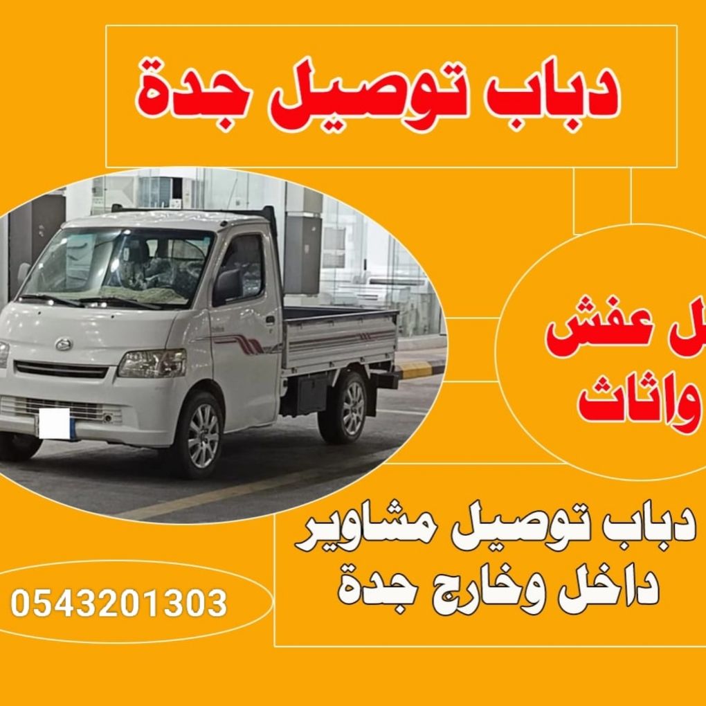 جده حي الصفا شارع محمد نصيف