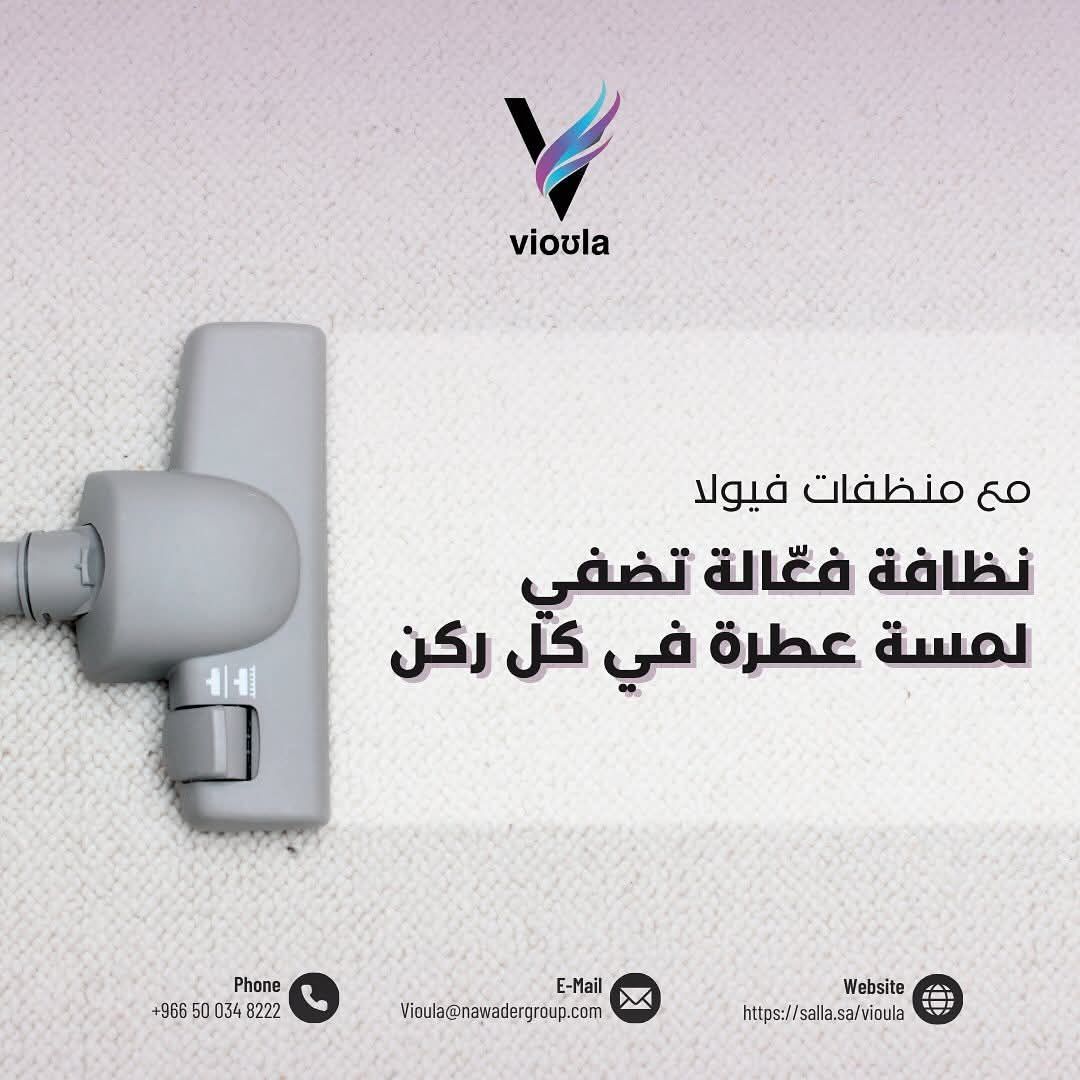 اشتري ١٤ منتج من فيولا بسعر خيالي