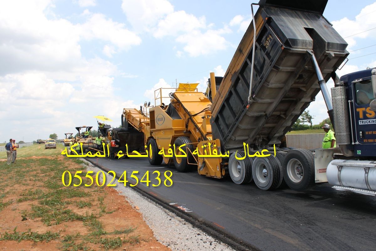 اعمال سفلته كافة انحاء المملكة