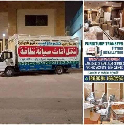 نقل عفش شرق الرياض شركة نقل عفش بالرياض