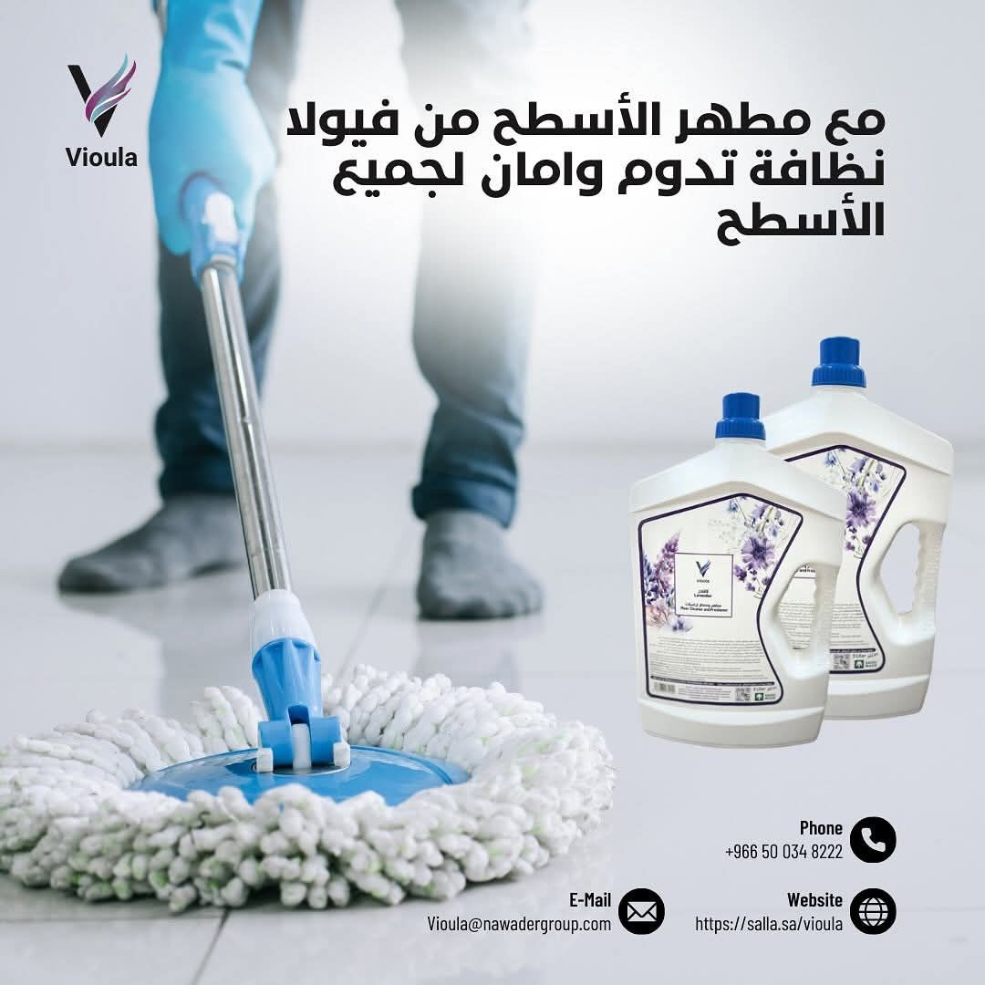 اشتري ١٤ منتج منظفات لمنزلك بسعر خيالي