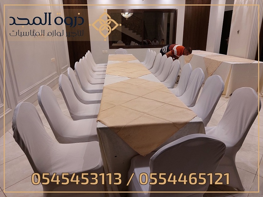 تأجير طاولات وكراسي, تاجير لوازم الفعاليات, استئجا