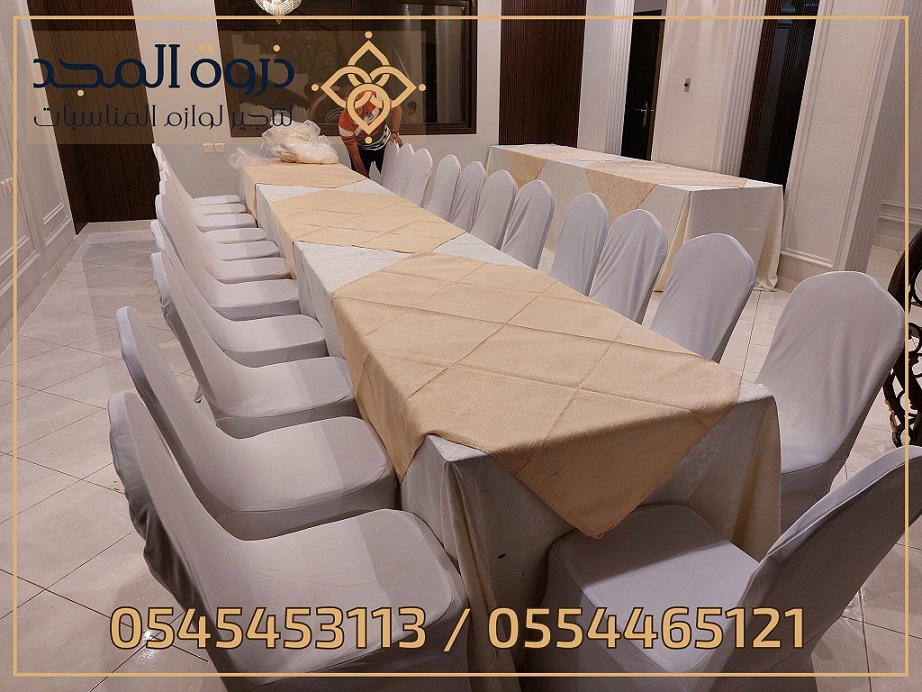 تأجير طاولات وكراسي,استئجار طاولة طعام, تاجير خيام