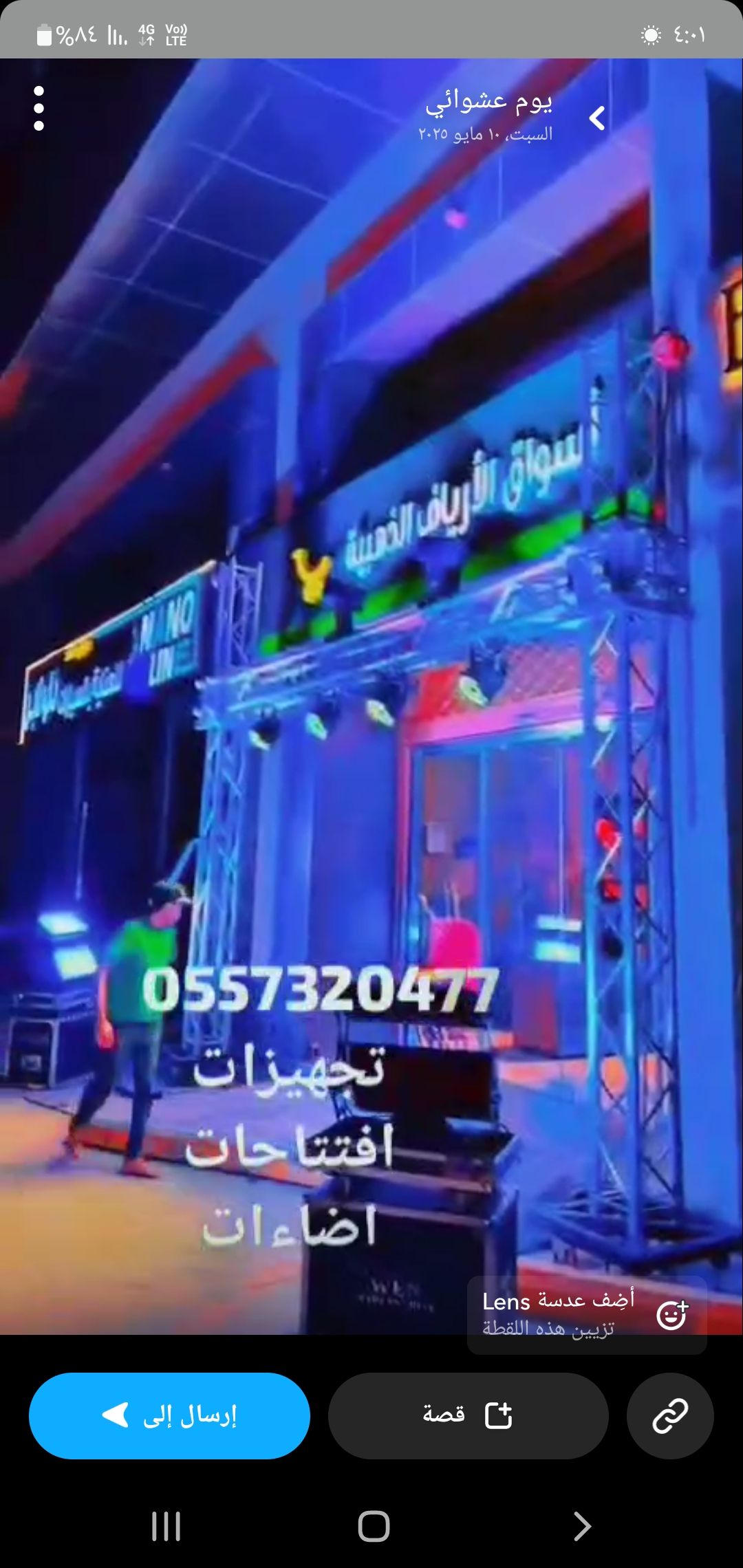 تاجير تجهيزات تنزيم افتتاحات المحلات المطاعم حفلات