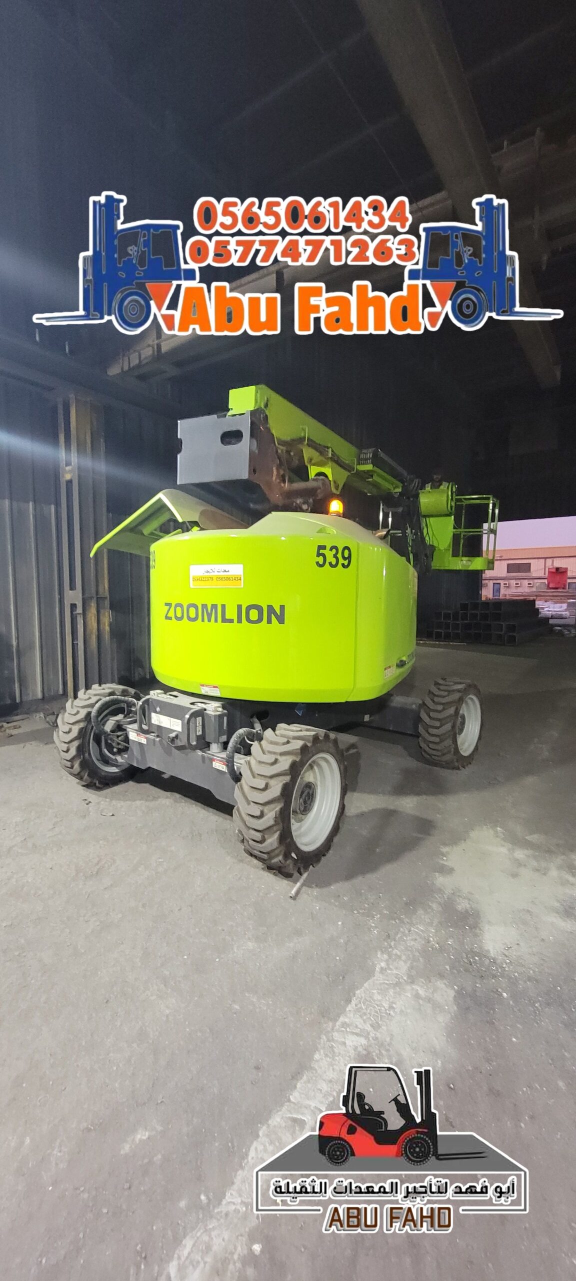 – مان لفت كهرباء (12 متر، 15 متر، 17 متر) – مان لف