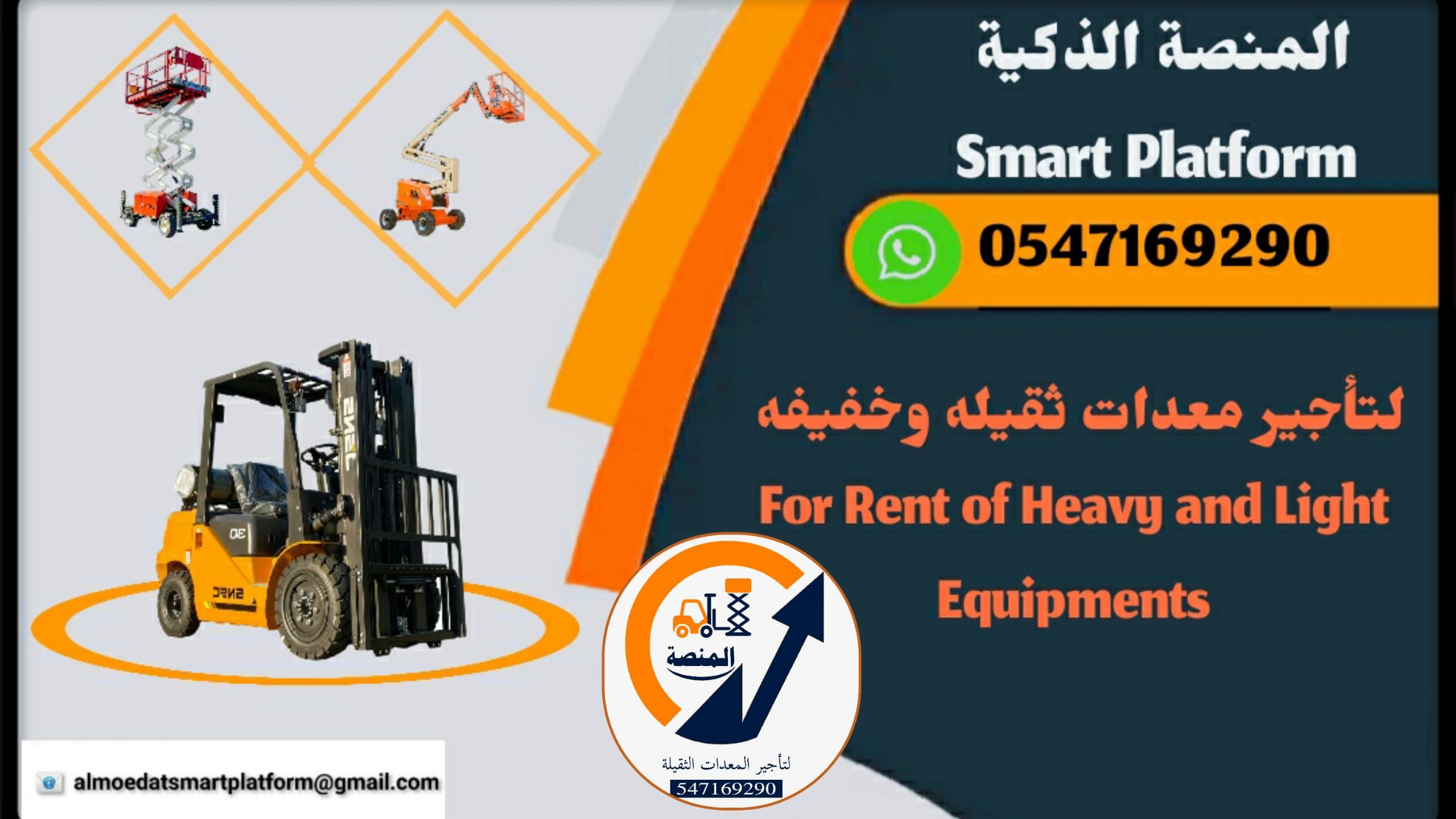 تلهيندرات للايجار في الرياض جيسيبي مرلوهات مع مؤسس