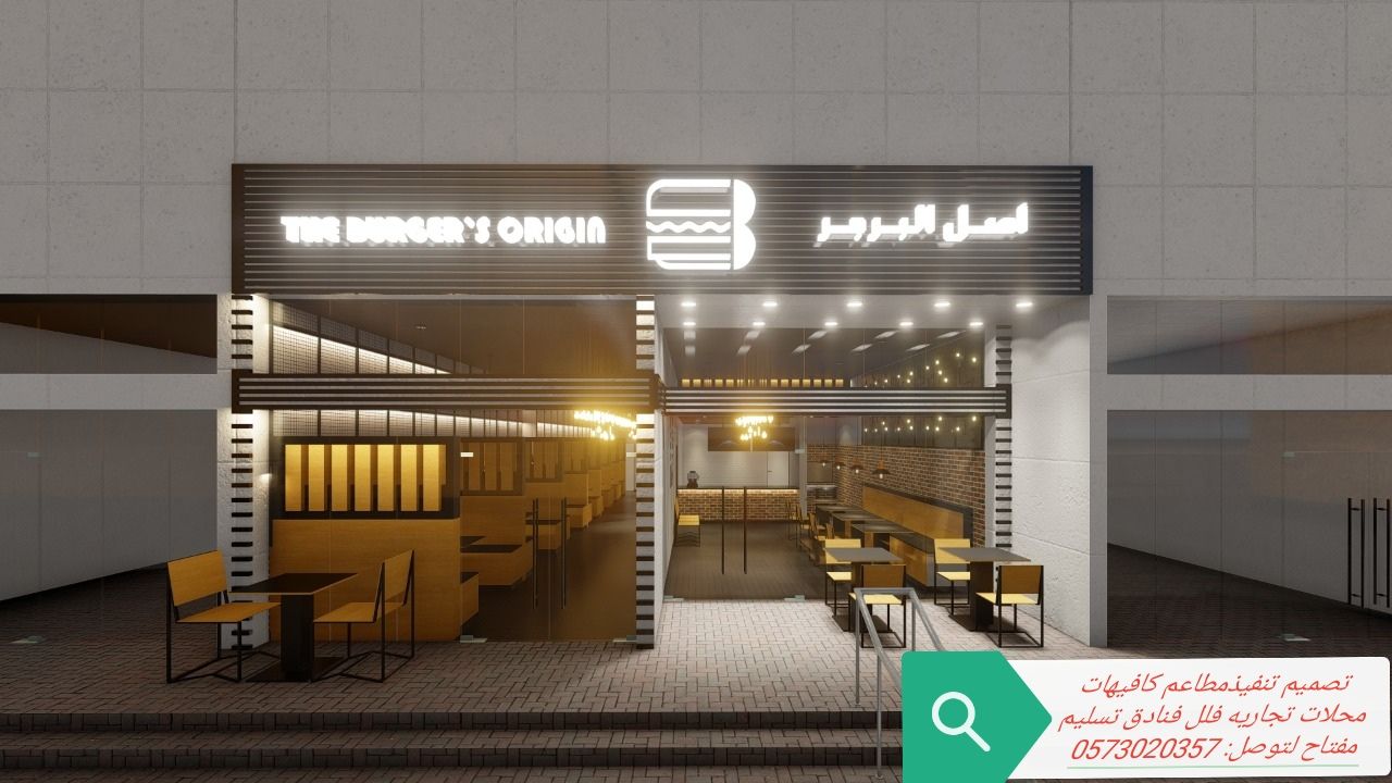 مصمم- ديكورات بالرياض تخصص تصميم ديكورات مطاعم كاف