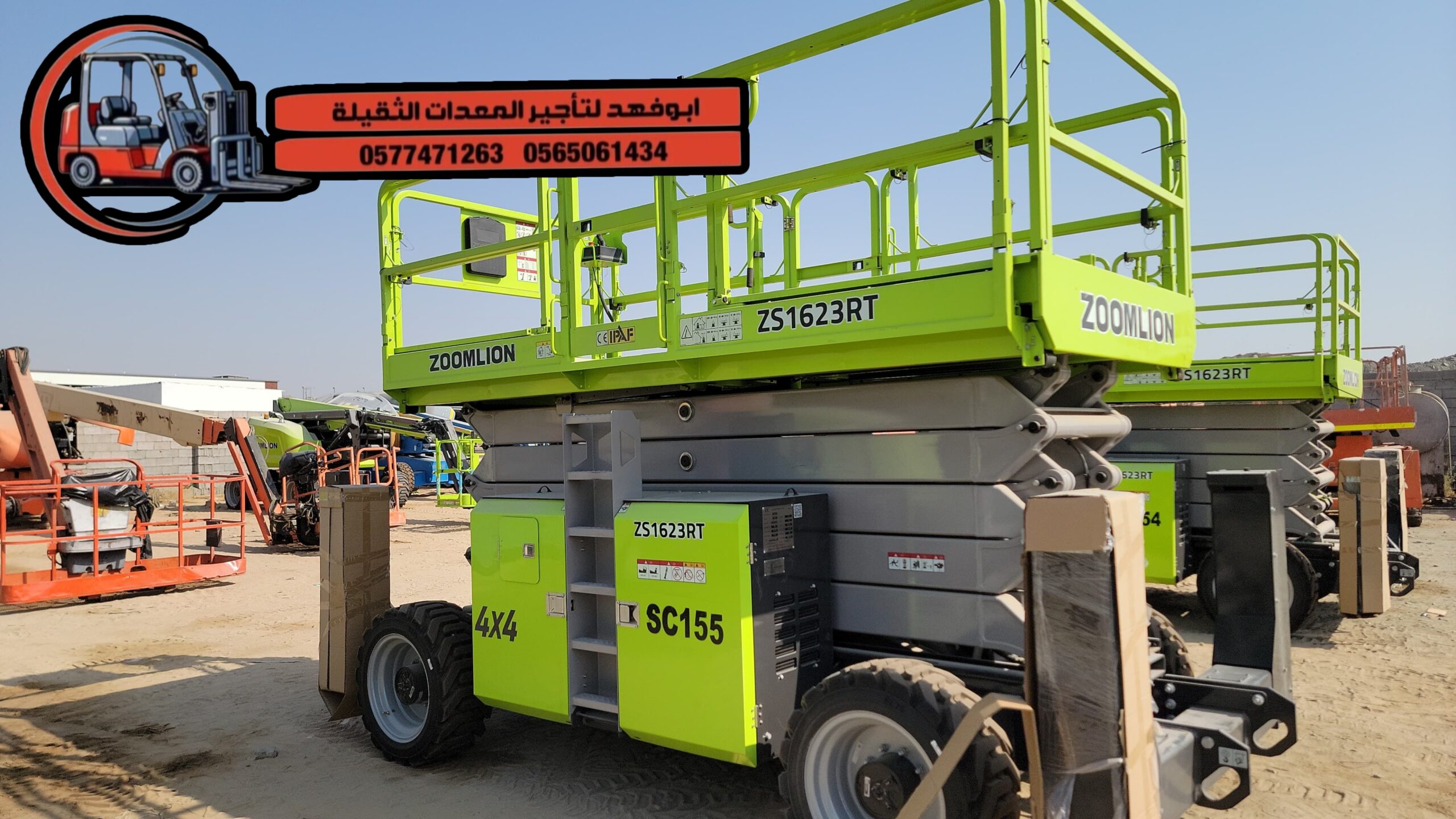 سيزرات لفت للايجار سيزر لفت للايجار من 8متر الى 18