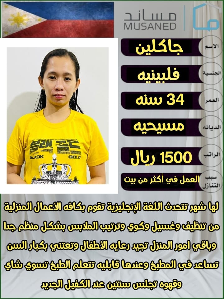 نعلن عن وجود عاملات منزليه للتنازل من مختلف الجنسي