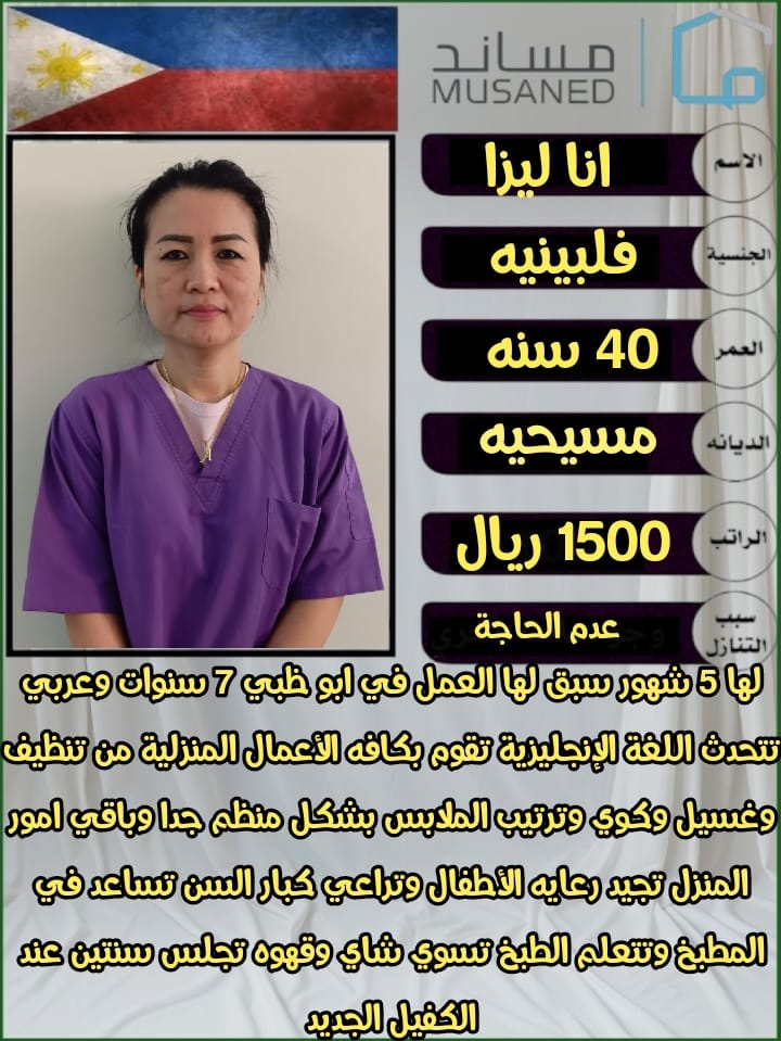 نعلن عن وجود عاملات منزليه للتنازل من مختلف الجنسي