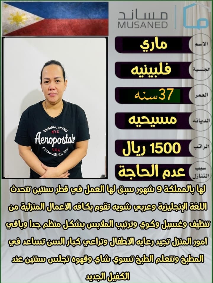 نعلن عن وجود عاملات منزليه للتنازل من مختلف الجنسي