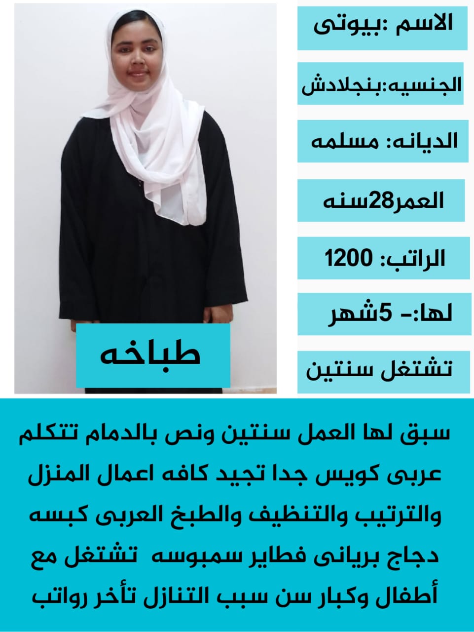 يوجد عاااملات لنقل للتنازل من جميع الجنسيات قابل ل