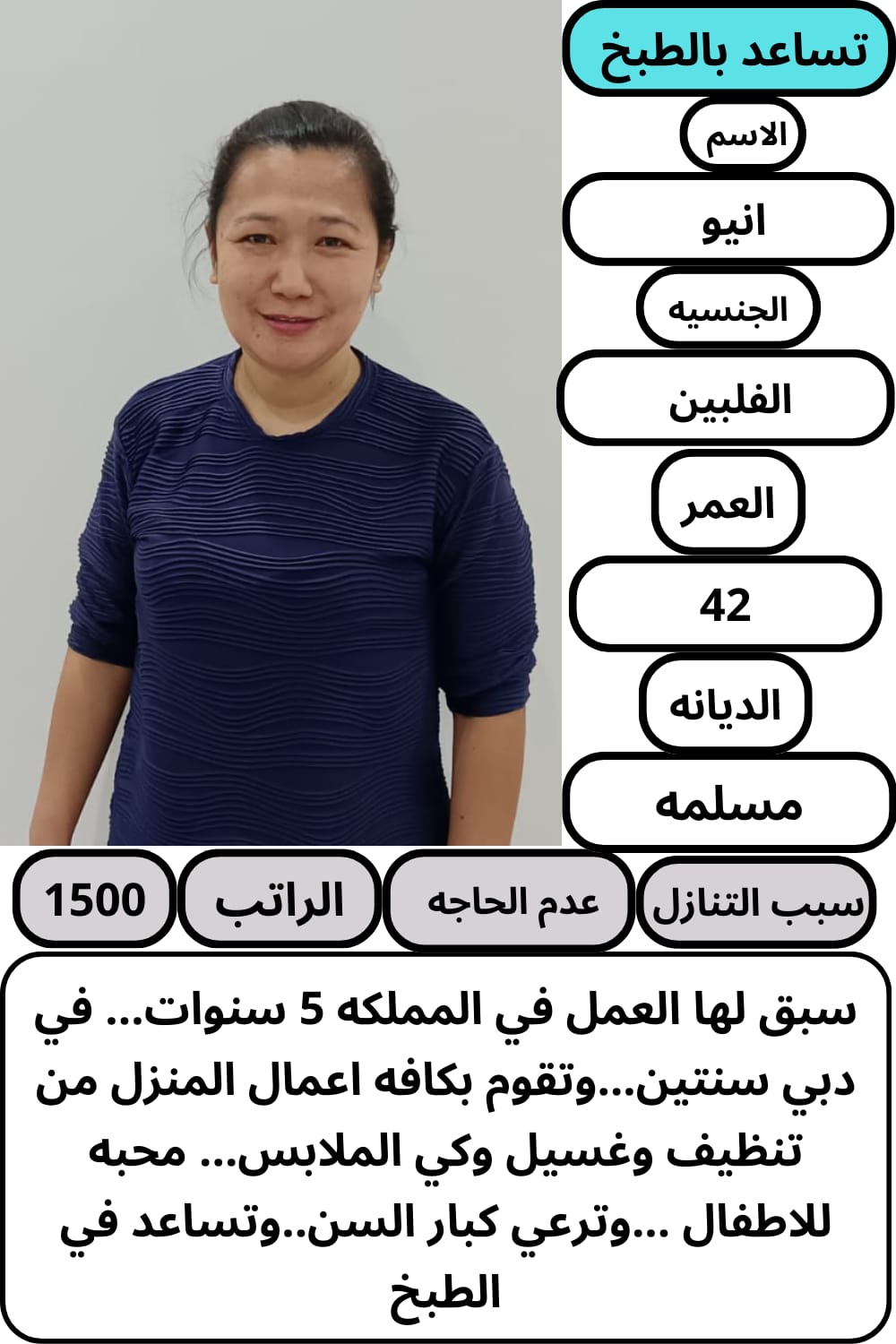 يتوفر لدينا نخبه من امهر العاملات المنزليه