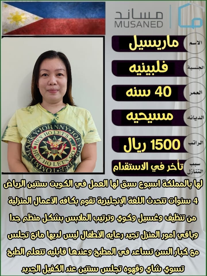 نعلن عن وجود عاملات منزليه للتنازل من مختلف الجنسي