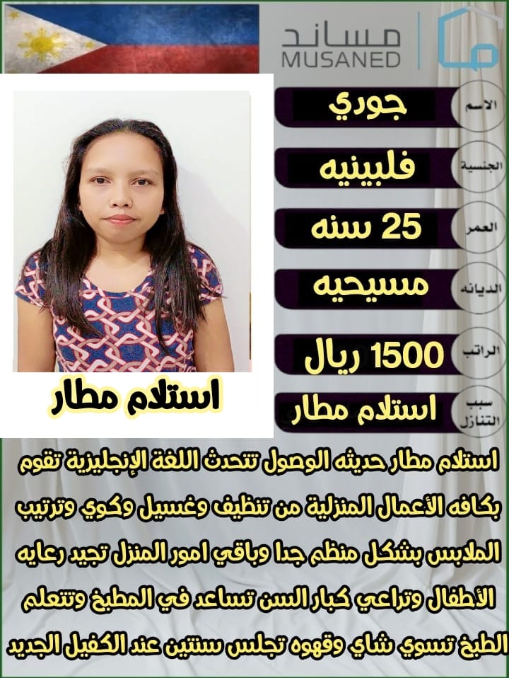 نعلن عن وجود عاملات منزليه للتنازل من مختلف الجنسي