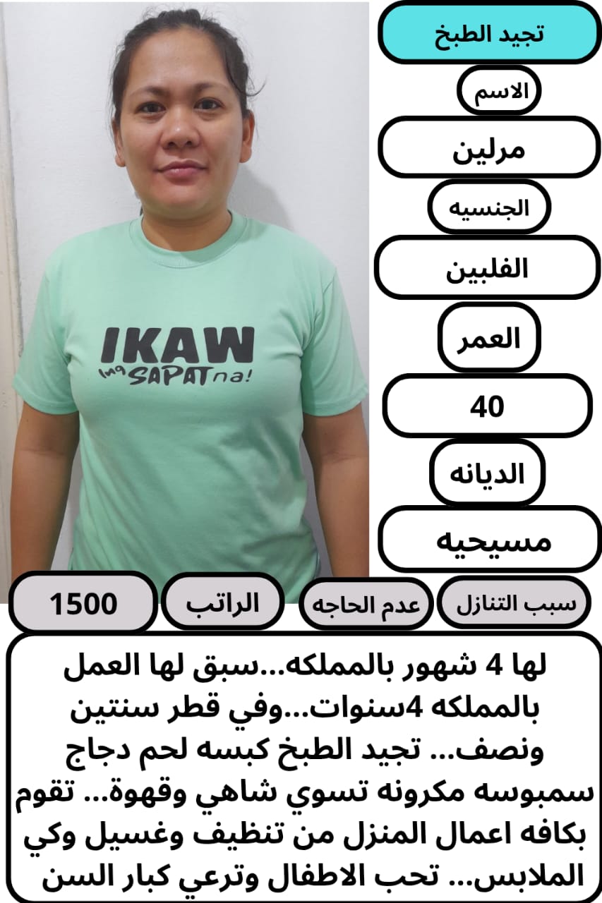 يتوفر لدينا نخبه من امهر العاملات المنزليه