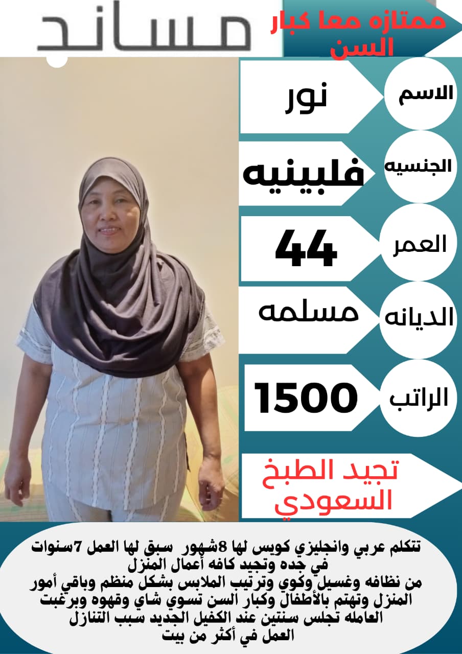 يوجد عاااملات لنقل للتنازل من جميع الجنسيات