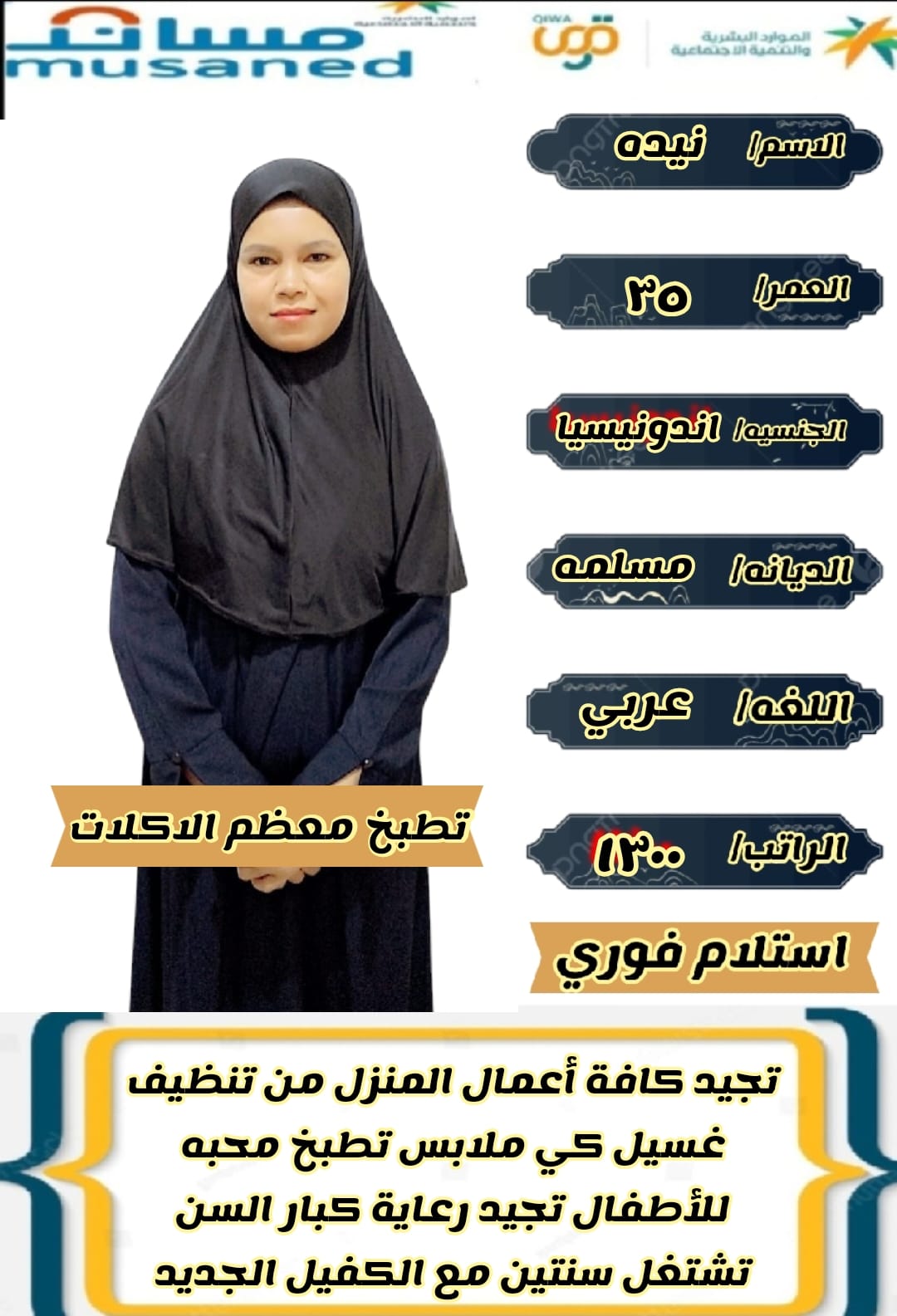 يوجد عاااملات لنقل للتنازل من جميع الجنسيات قابل ل