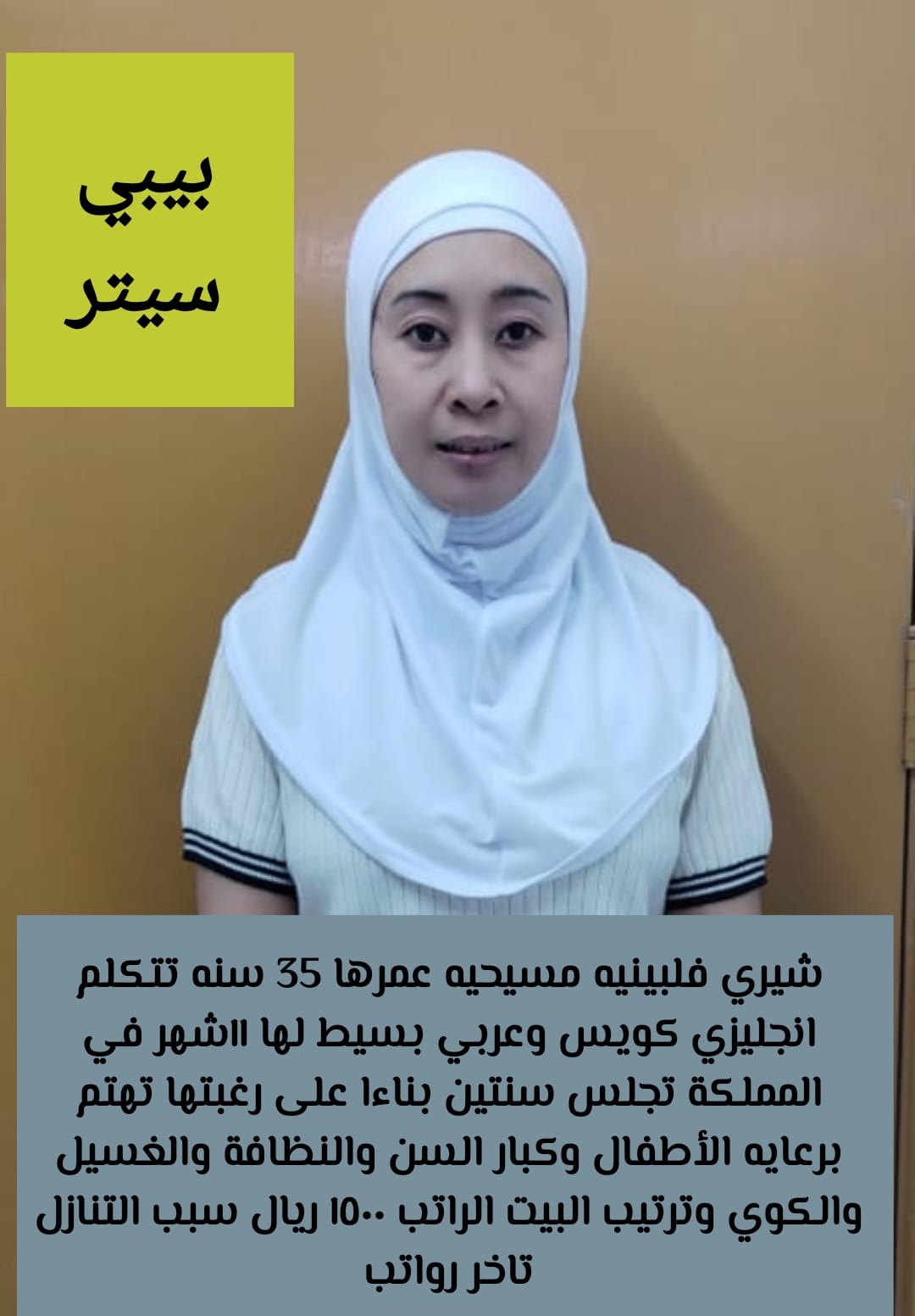 متوفر لدينا عاملات منزليه حديثات وصول وسبق لهم الع