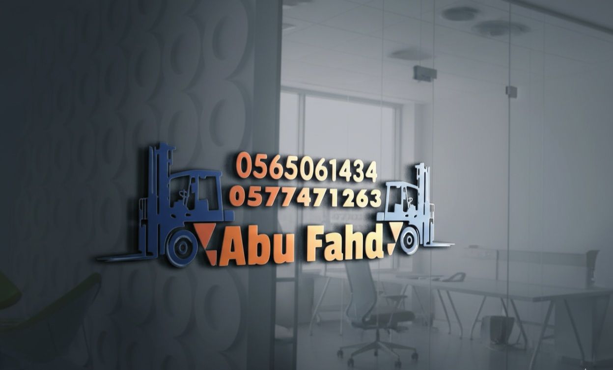 ابوفهد لتأجير المعدات الثقيله