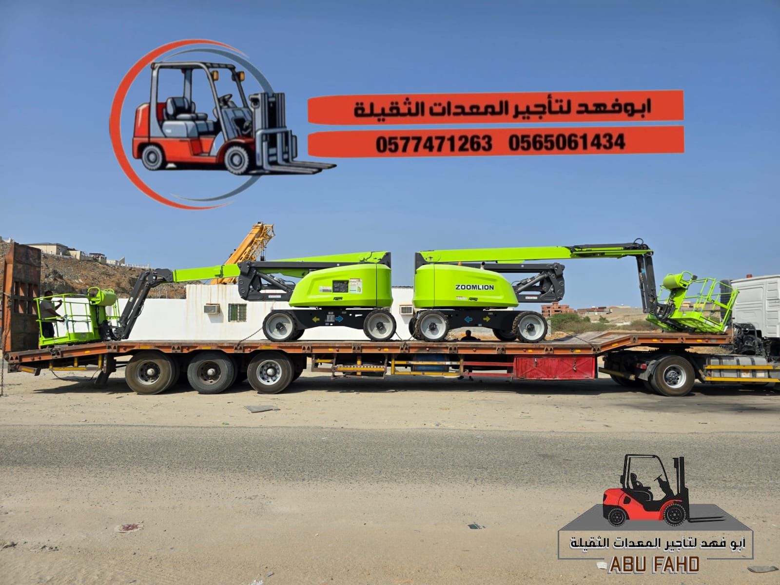 #سيزرات_لفت #رافعة_مقصية #رافعه_هيدروليكية #رافعة_