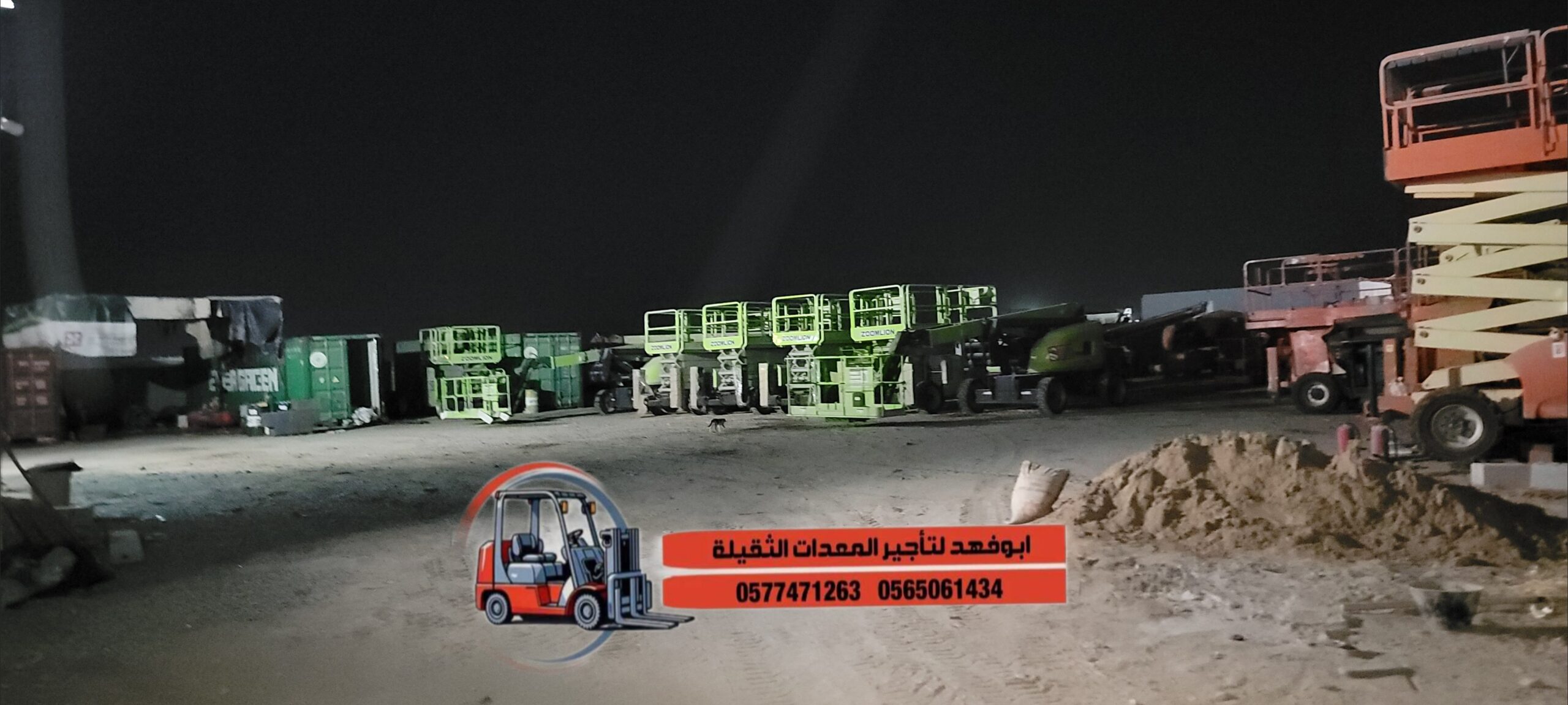 سيزرات لفت 18متر للايجار موديل 2025. ومان لفت للاي