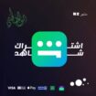 اشتراك نتفلكس – شاهد – يوتيوب – شات GPT