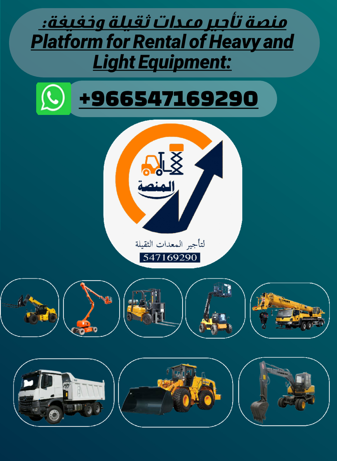 للايجار رافعات شوكية فوكلفت في الرياض-سيزلفت في ال