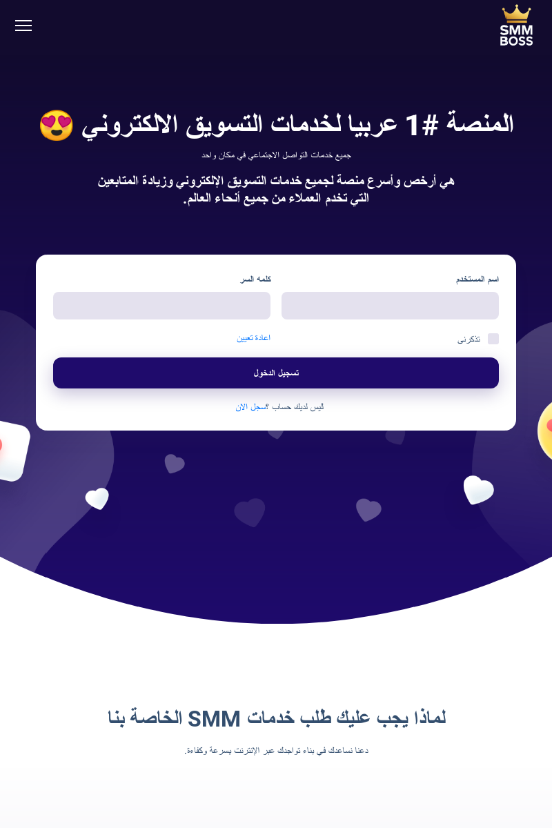 زد متابعينك بسهولة مع خدماتنا – سجّل الان