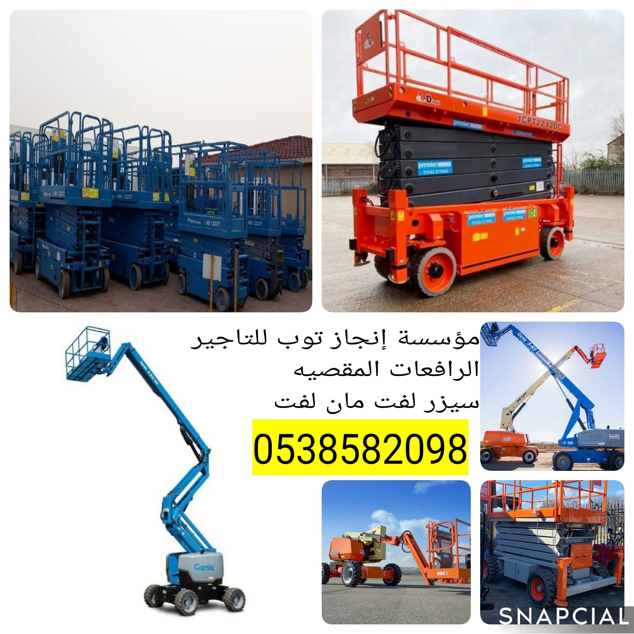 مؤسسة إنجاز توب للتاجير الرافعات الشوكيه فوركلفت