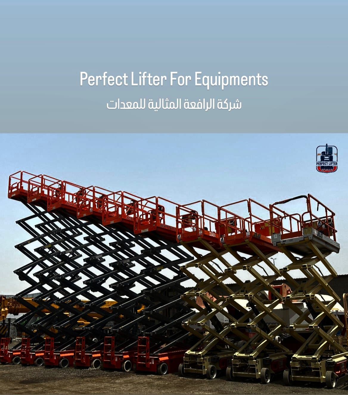 سيزر لفت للايجار اليومي والشهري