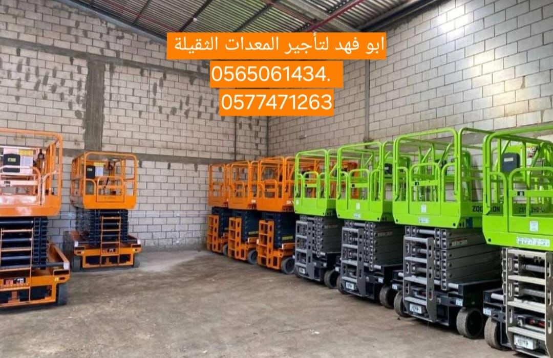 #سيزرات_لفت #رافعة_مقصية #رافعه_هيدروليكية #رافعة_