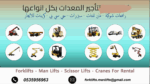 كرينات للأيجار بجميع الاشكال والأحجام cranes for r