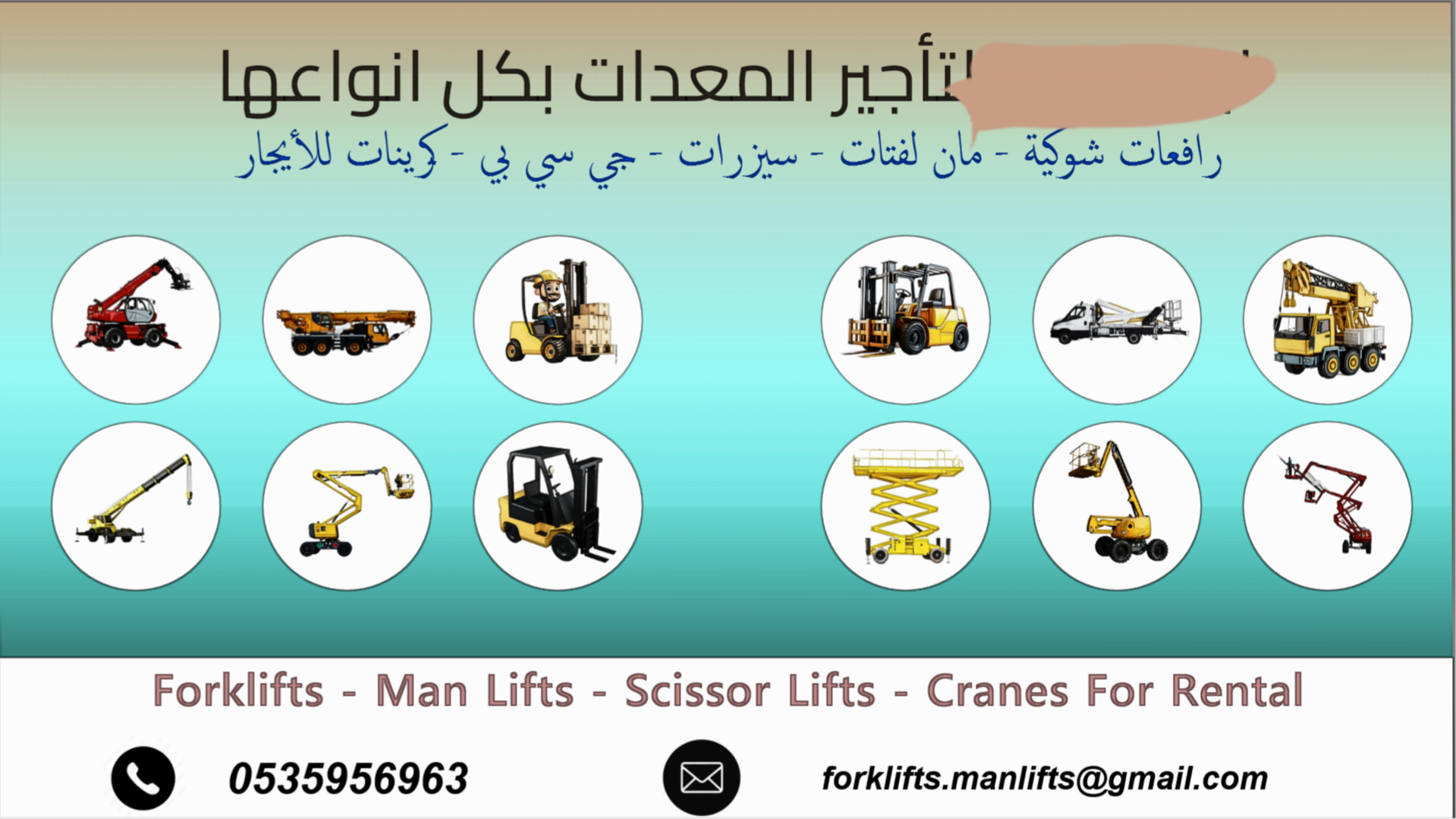 كرينات للأيجار بجميع الاشكال والأحجام cranes for r