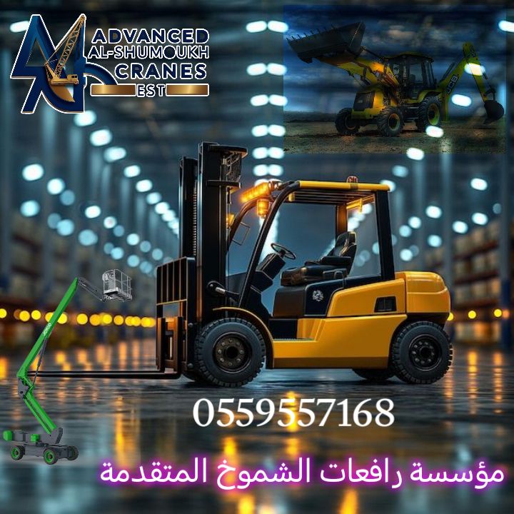 #لتاجير_جميع_المعدات_الثقيله #سيزر_ليفت_للايجار#ما