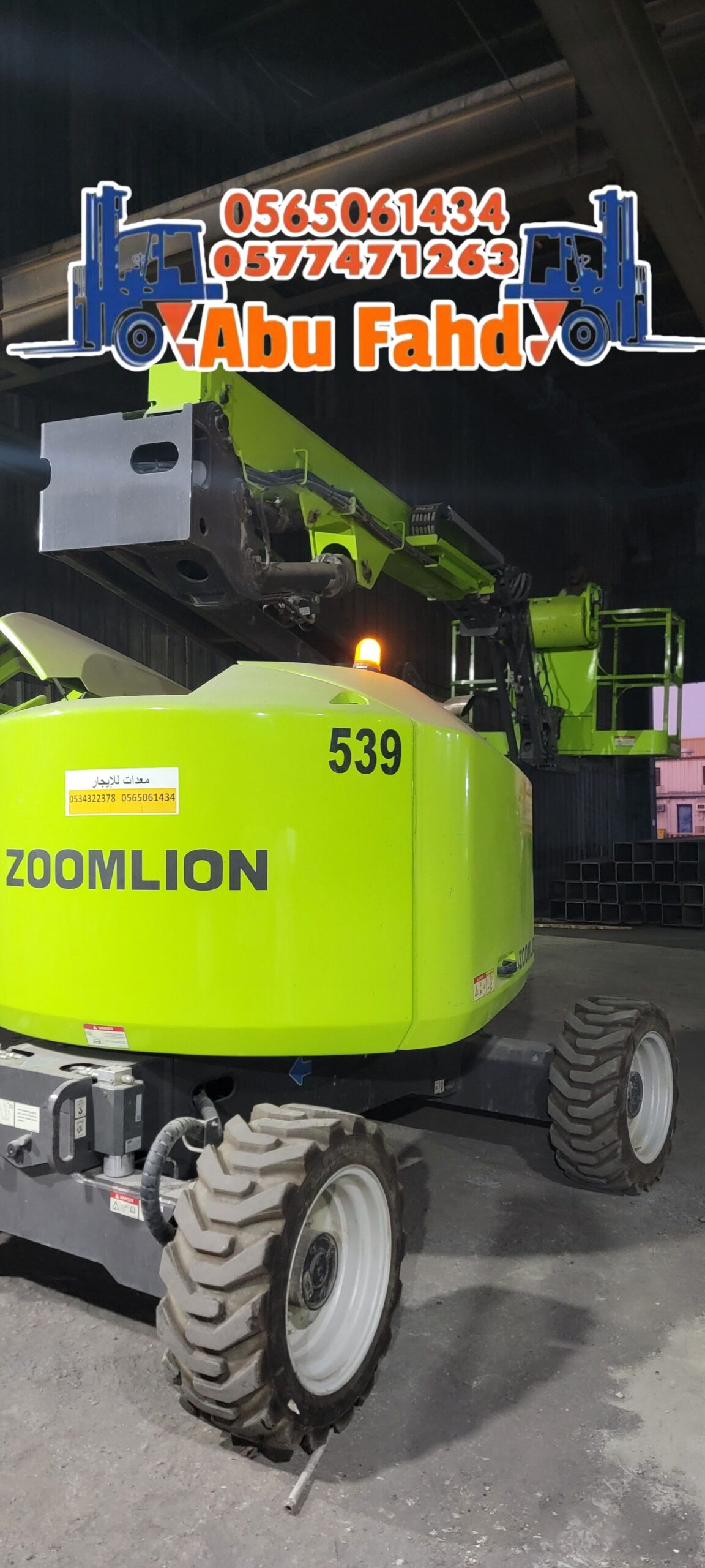 مان لفت 16متر للايجار موديل حديث مان لفت 22متر للا