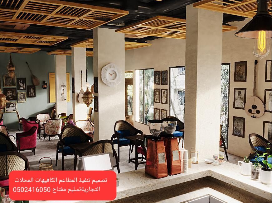 تجهيزات الكافي شوب #المطاعم الرياض
