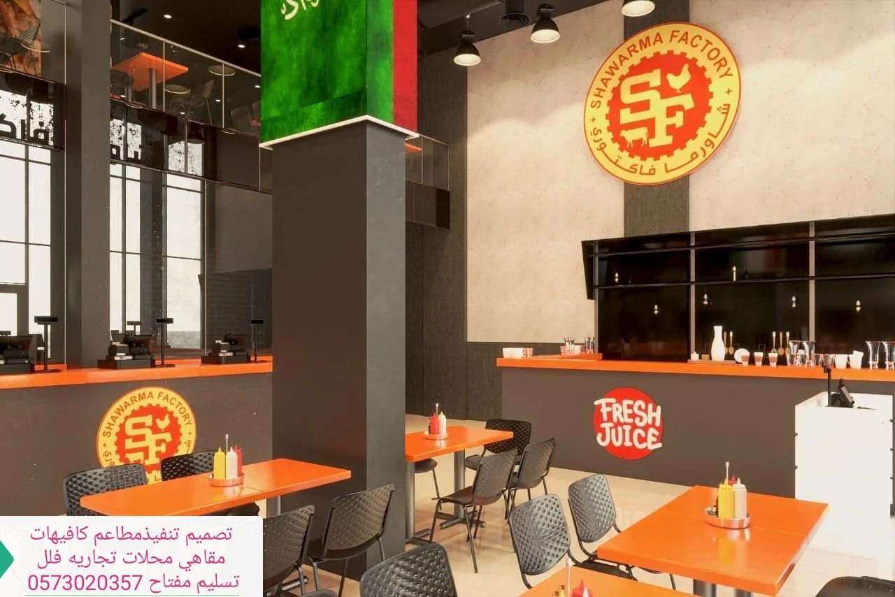 شركة ديكورات بارياض تصميم وتنفيذ ديكور