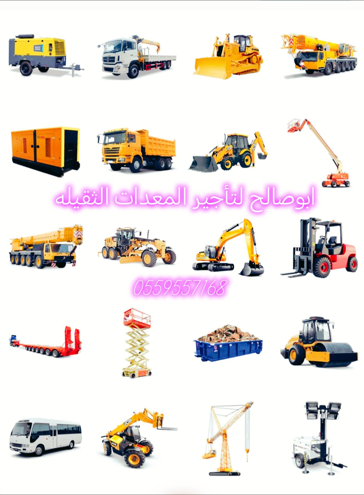 سيزرلفت للايجار مانلفت للايجار رافعة عمال للايجار