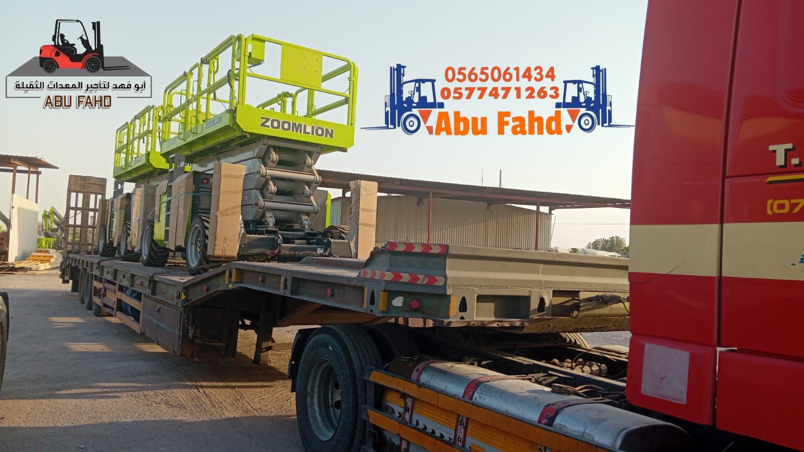 سيزرات لفت 18متر للايجار موديل حديث نحن نوفر سيزرا