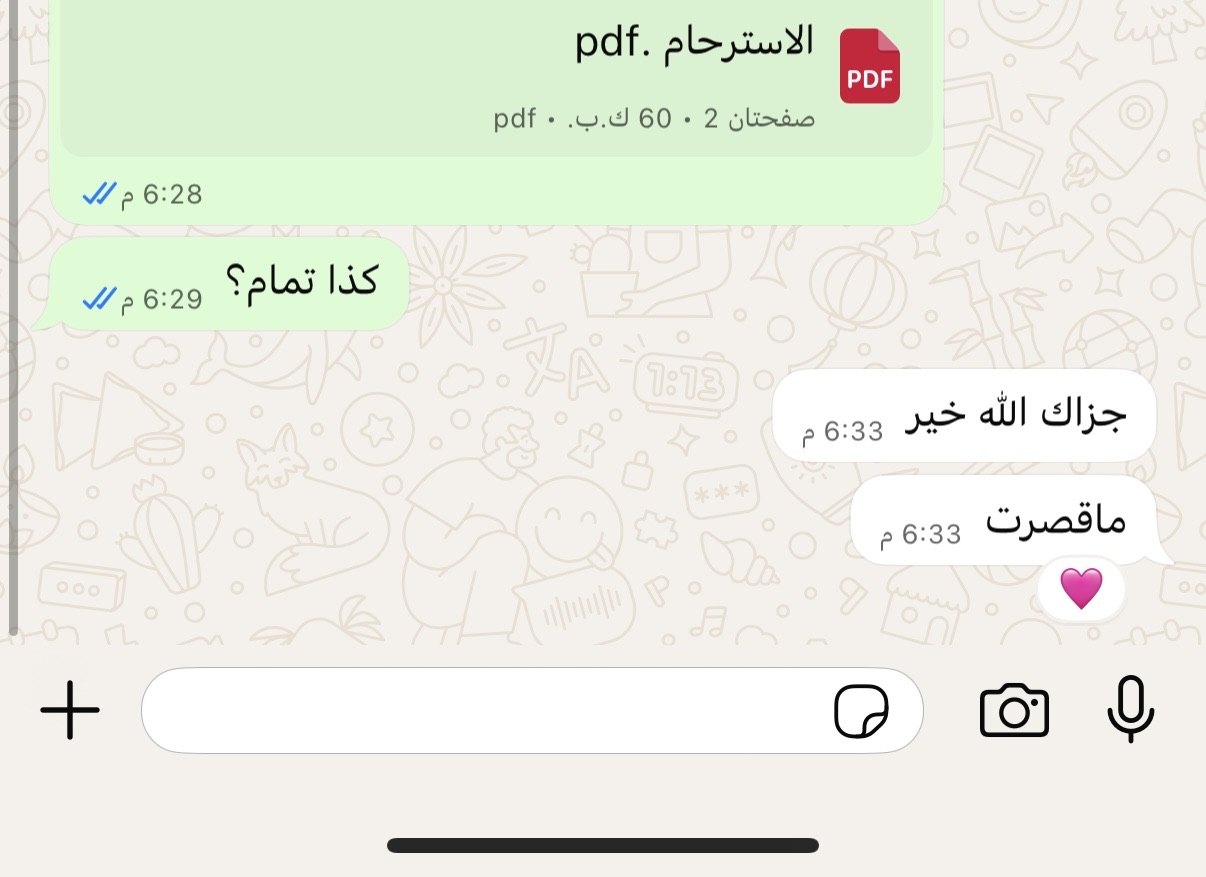 خطابات ومعاريض مباشره