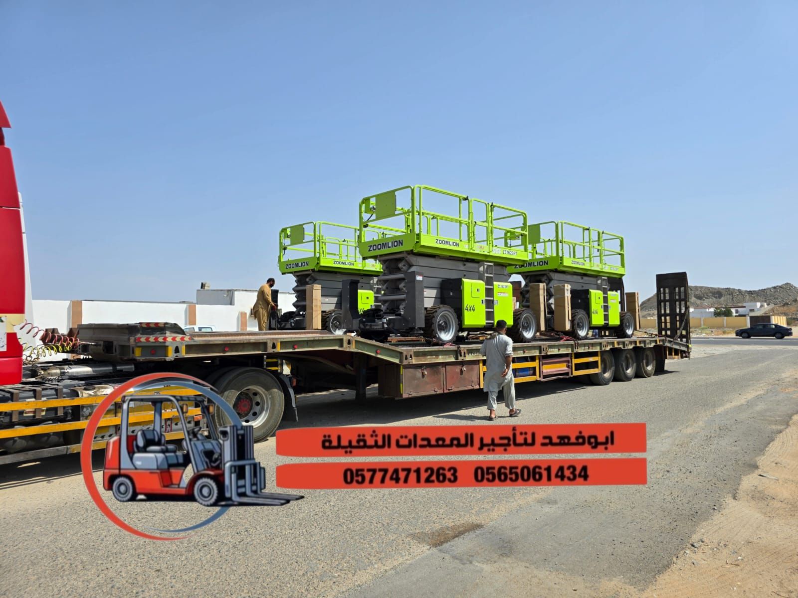 سيزرات لفت 18متر للايجار موديل حديث نحن نوفر سيزرا