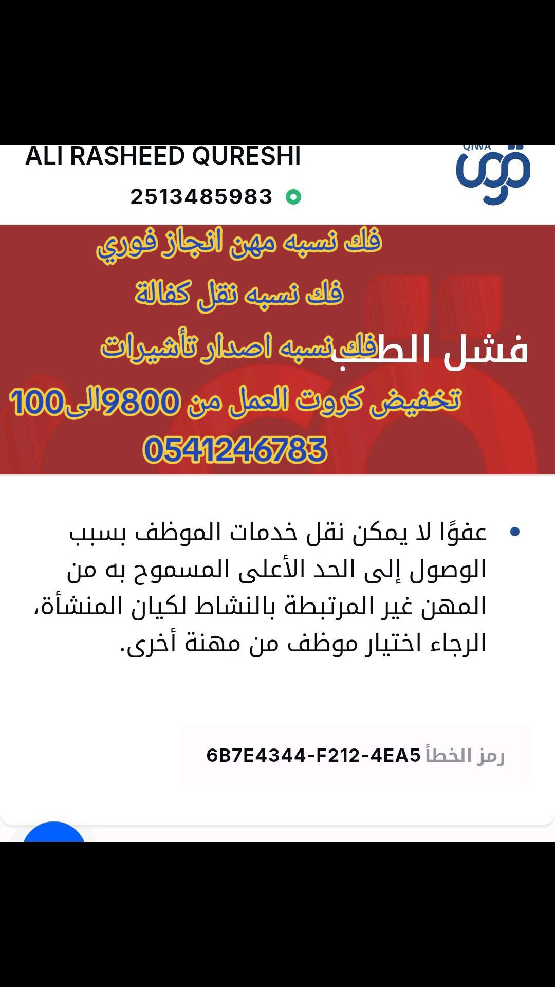 #مكتب خدمات عامه