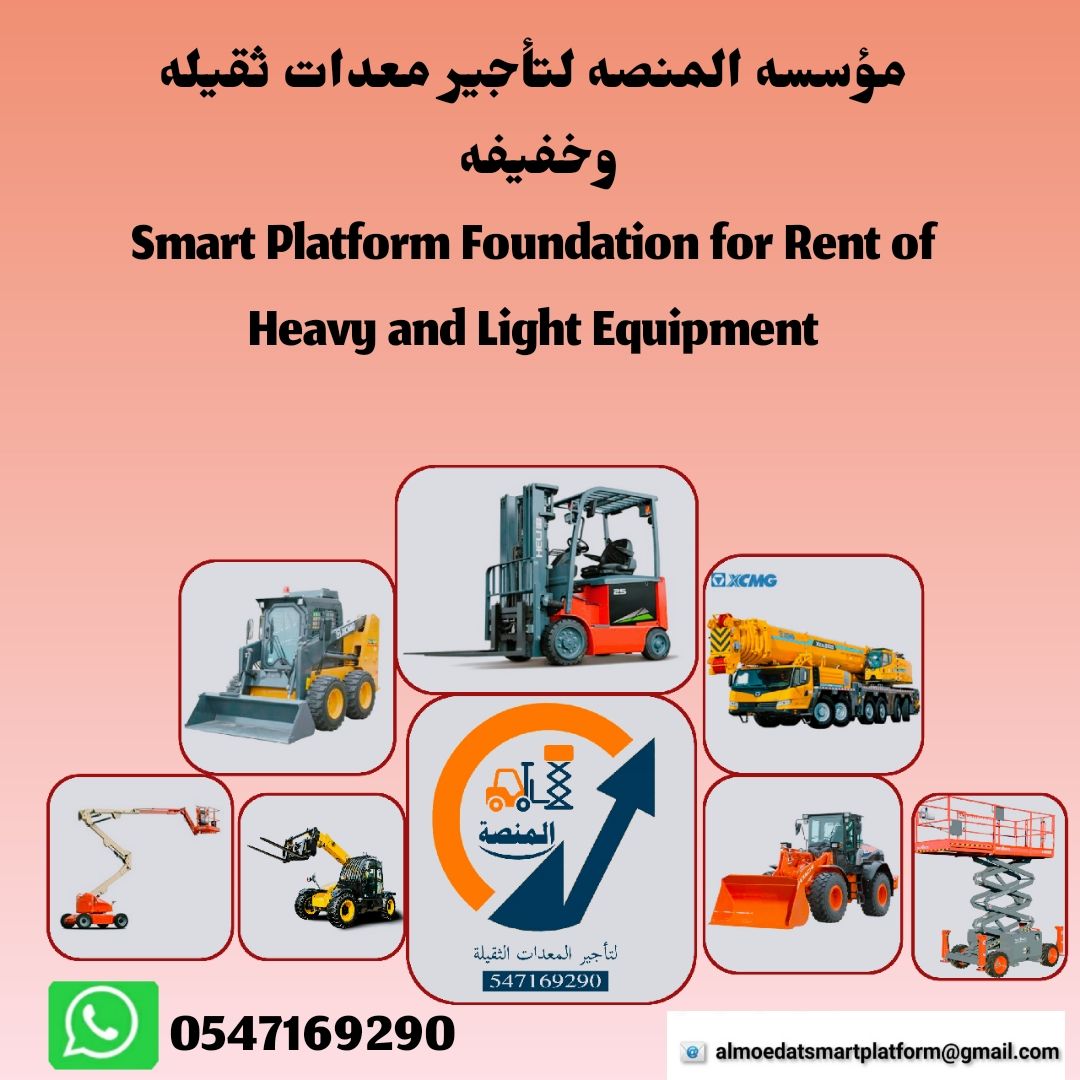 جيسيبي تلهيندرات للايجار في الرياض رافعات شوكية لل
