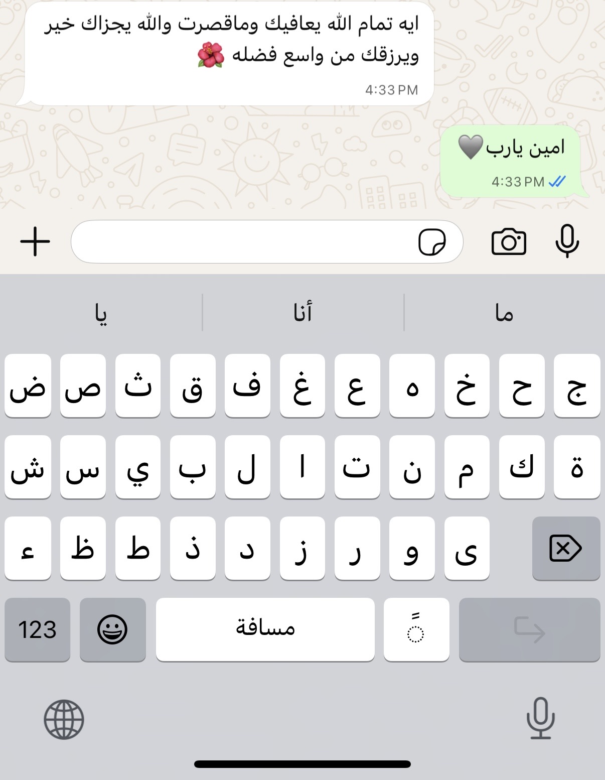 خطابات ومعاريض مباشره