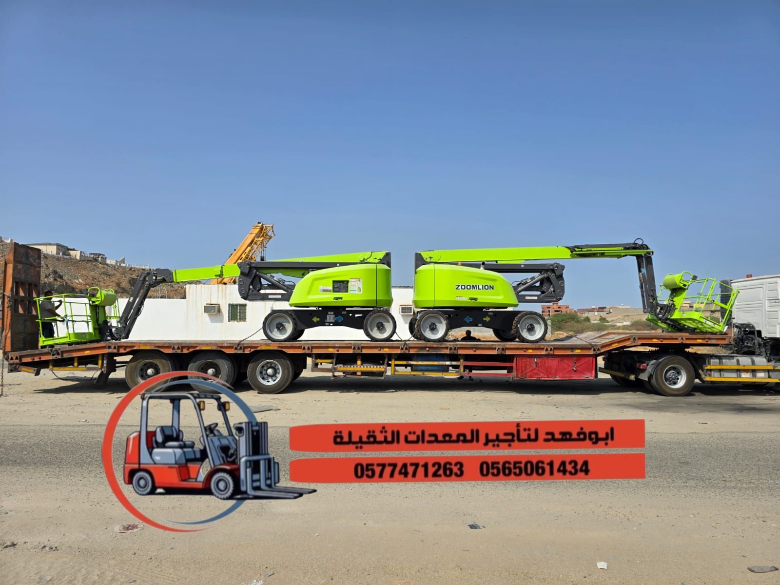 #سيزرات_لفت #رافعة_مقصية #رافعه_هيدروليكية #رافعة_