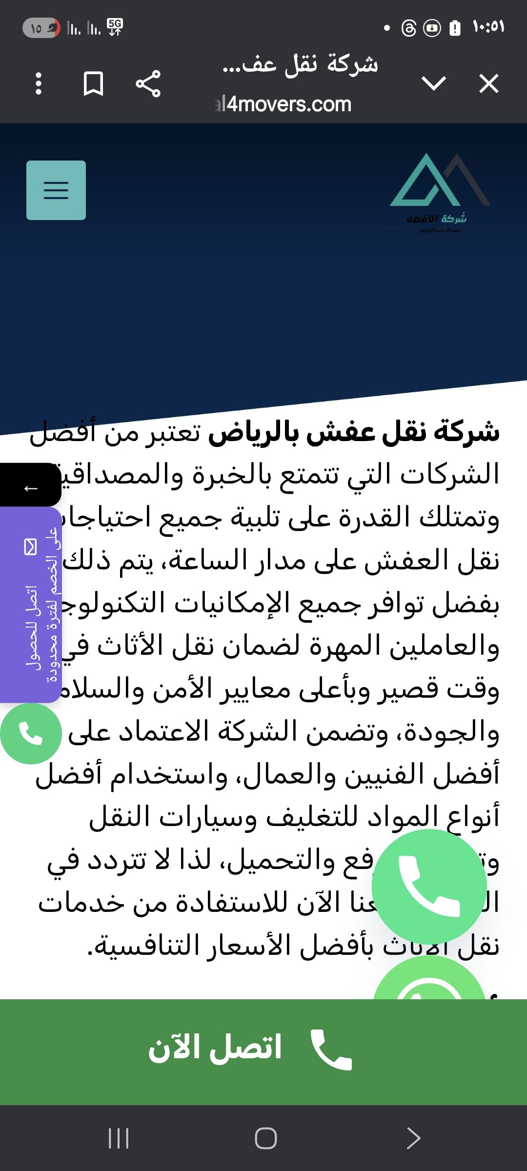 الرياض العزازيه